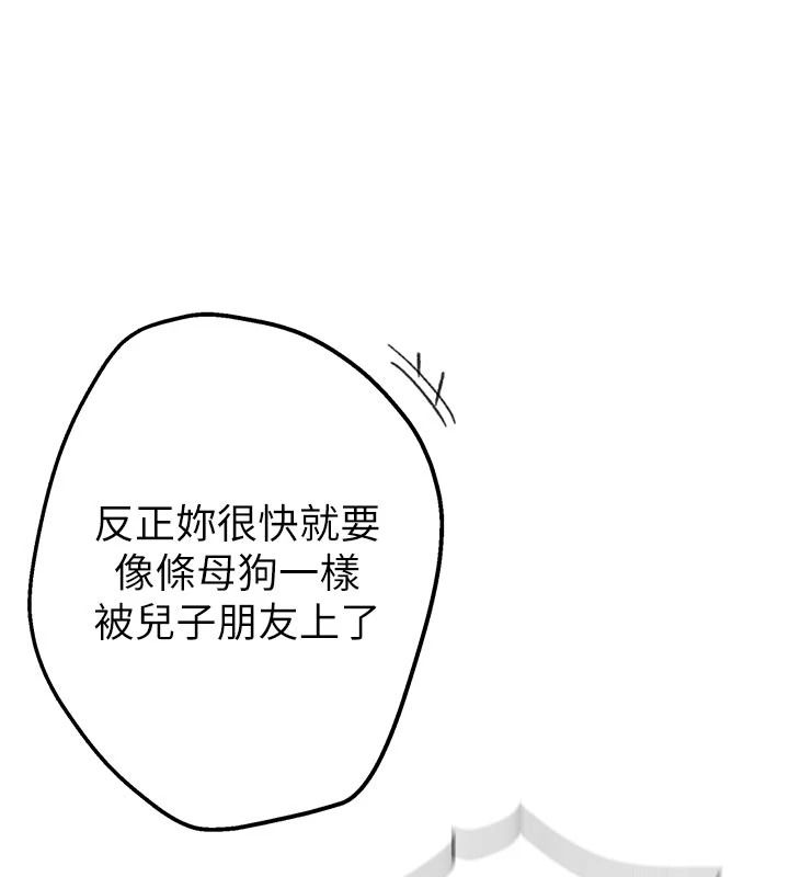 秘密教学第321話-趁達豐不在趕快壞壞