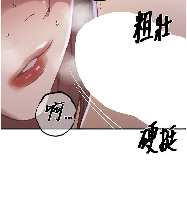 秘密教学第321話-趁達豐不在趕快壞壞