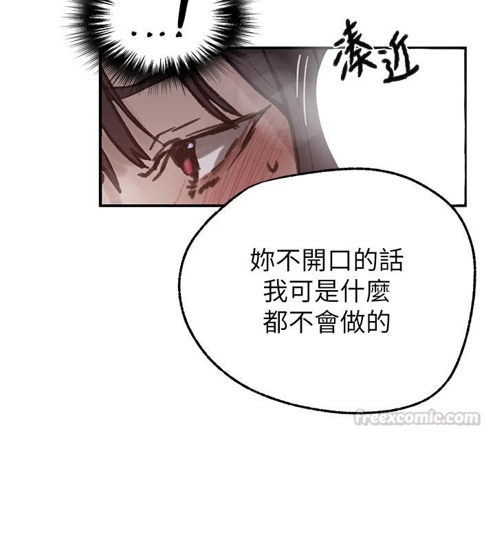 秘密教学第321話-趁達豐不在趕快壞壞