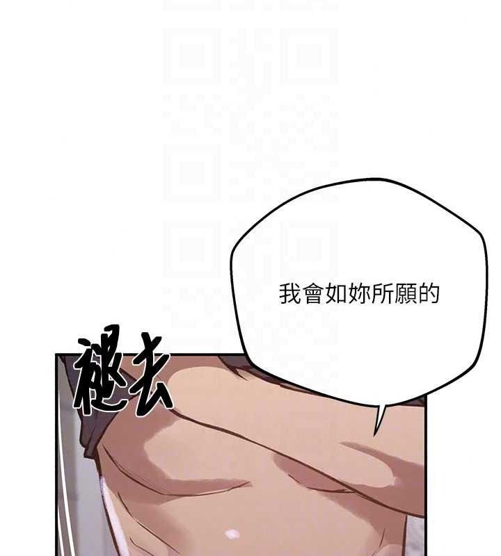 秘密教学第321話-趁達豐不在趕快壞壞