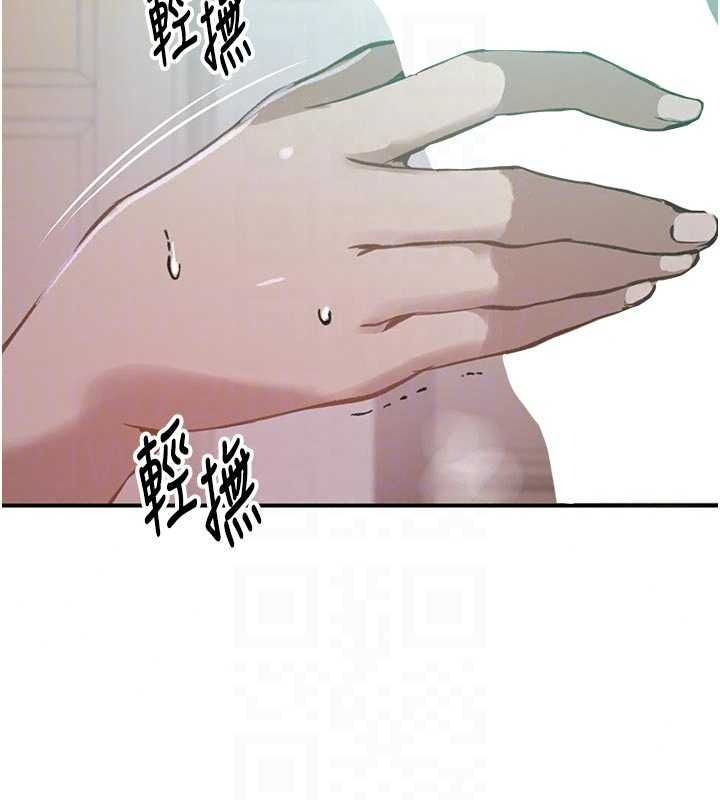 秘密教学第321話-趁達豐不在趕快壞壞