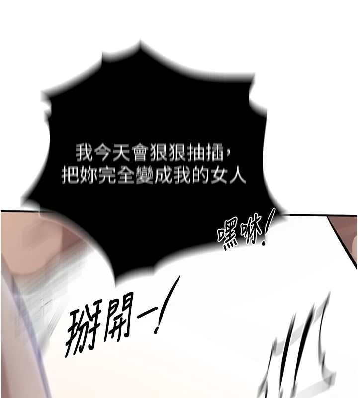 秘密教学第321話-趁達豐不在趕快壞壞