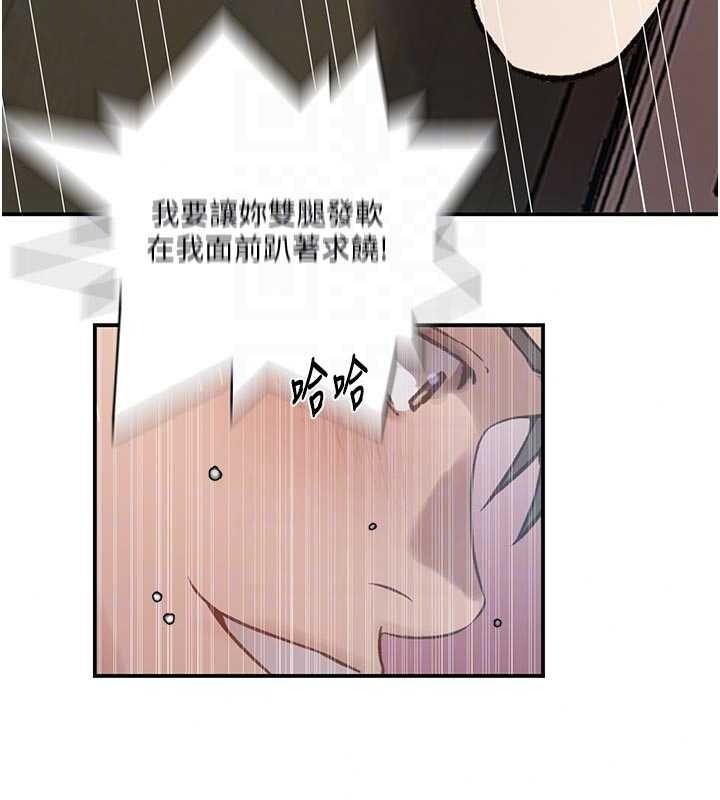 秘密教学第321話-趁達豐不在趕快壞壞