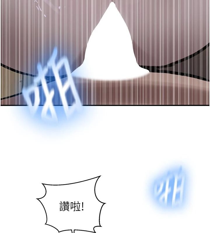秘密教学第321話-趁達豐不在趕快壞壞