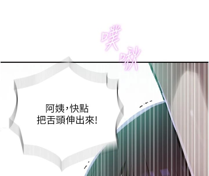 秘密教学第321話-趁達豐不在趕快壞壞