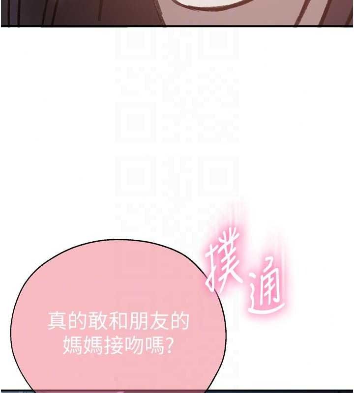秘密教学第321話-趁達豐不在趕快壞壞