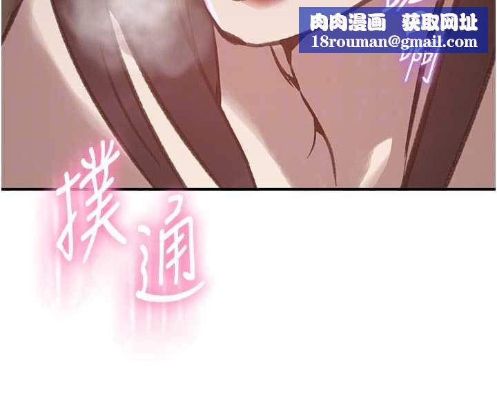 秘密教学第321話-趁達豐不在趕快壞壞