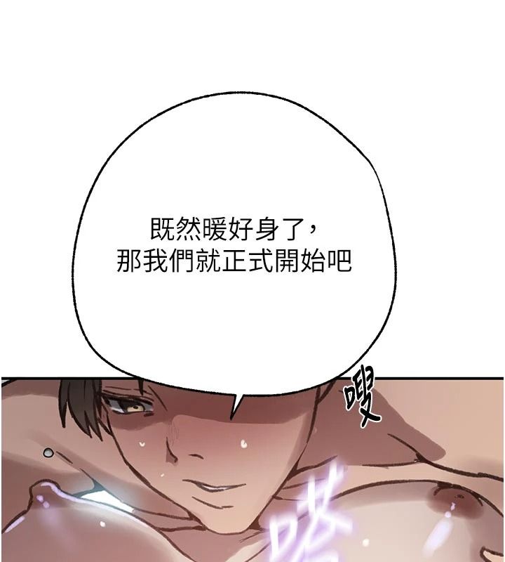 秘密教学第321話-趁達豐不在趕快壞壞