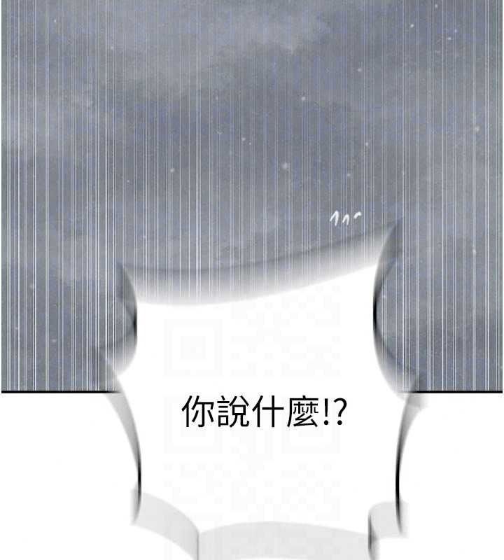 秘密教学第321話-趁達豐不在趕快壞壞