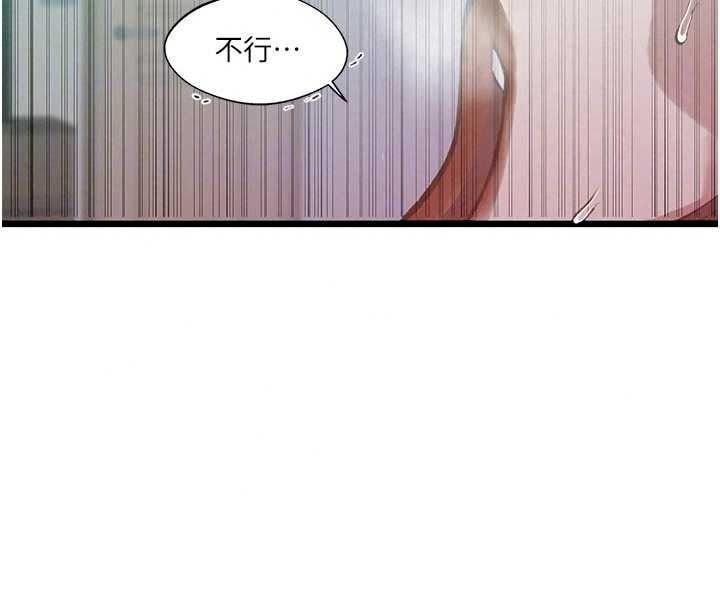 秘密教学第321話-趁達豐不在趕快壞壞