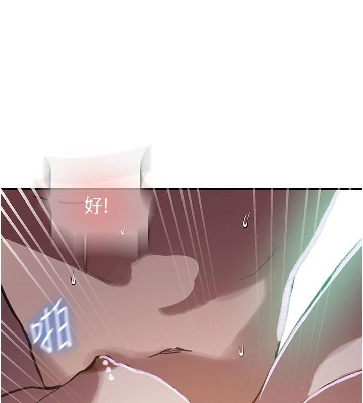 秘密教学第321話-趁達豐不在趕快壞壞