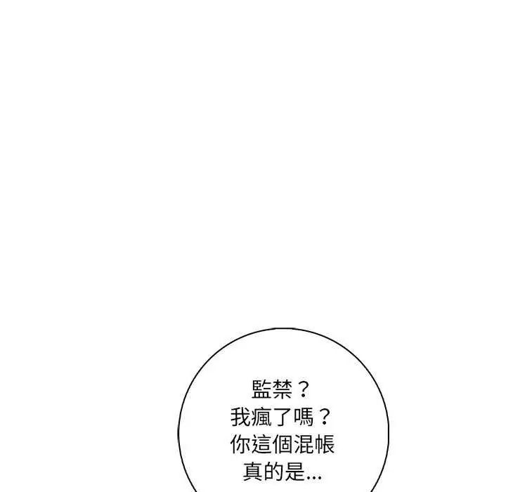 渣男生存守则第10話