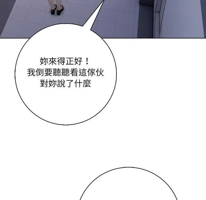 渣男生存守则第10話