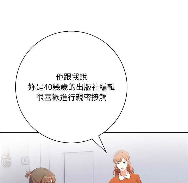 渣男生存守则第10話