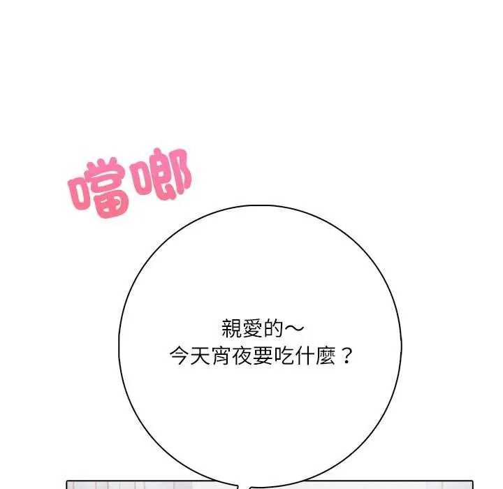 渣男生存守则第10話