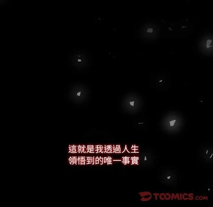 渣男生存守则第10話