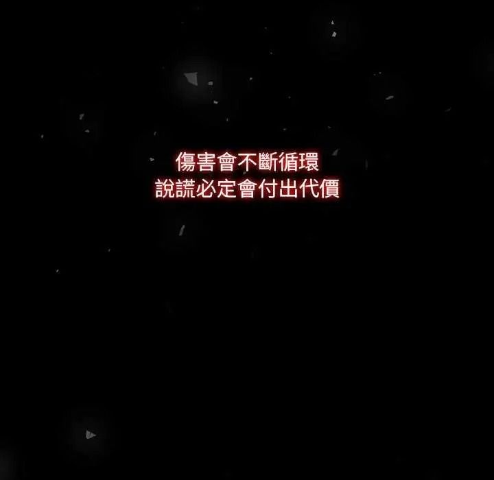 渣男生存守则第10話