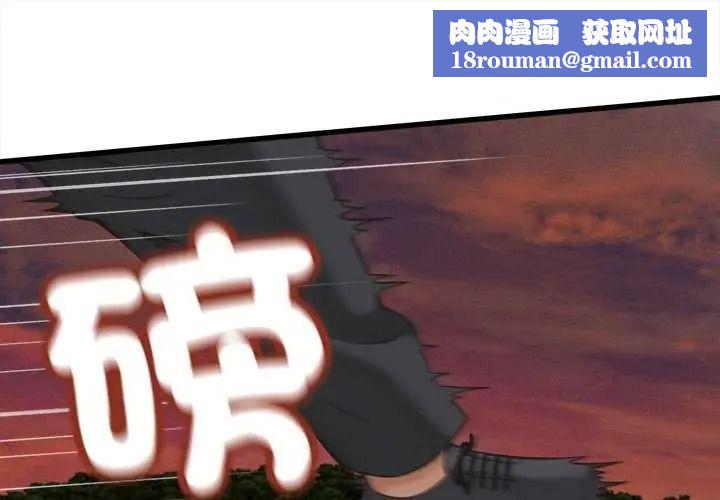 她们的夜晚属于我第58話