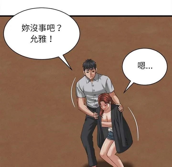 她们的夜晚属于我第58話