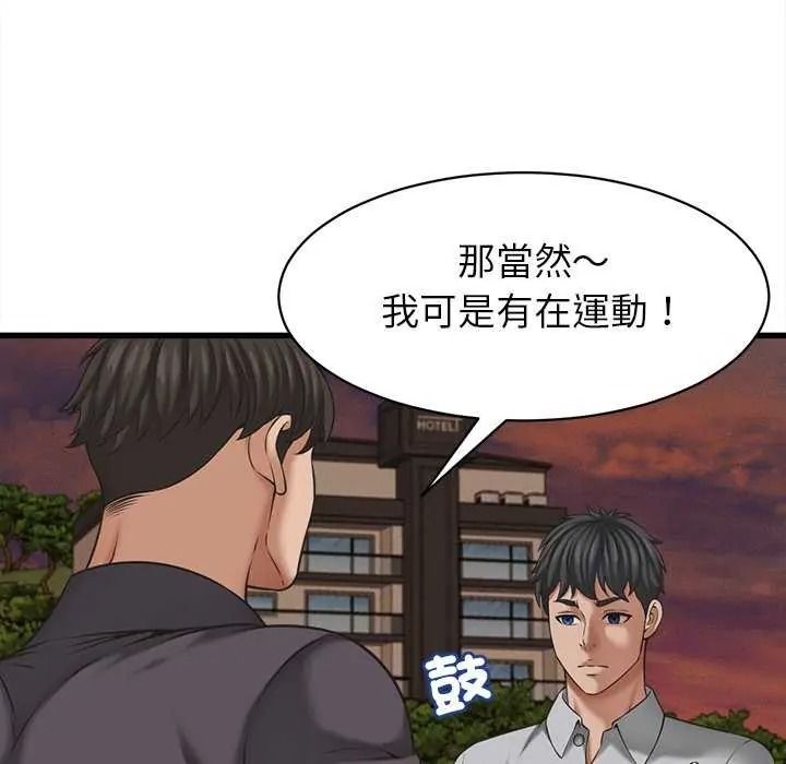 她们的夜晚属于我第58話