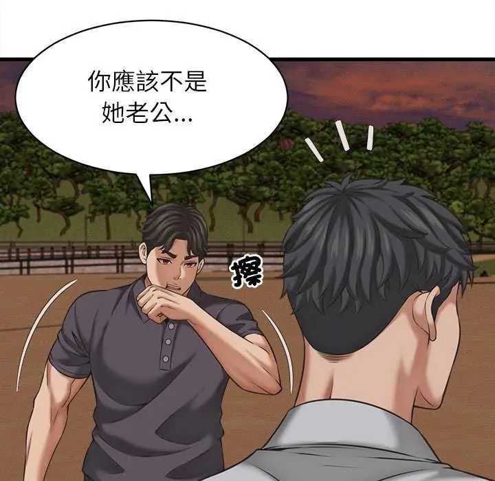 她们的夜晚属于我第58話