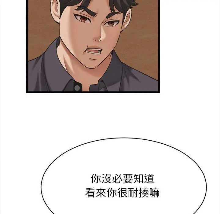 她们的夜晚属于我第58話