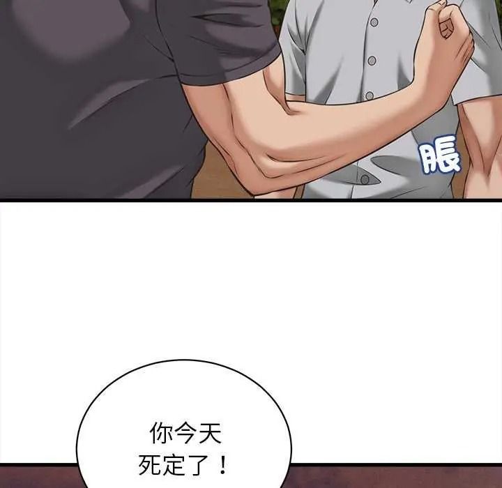 她们的夜晚属于我第58話