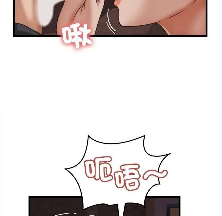 她们的夜晚属于我第58話