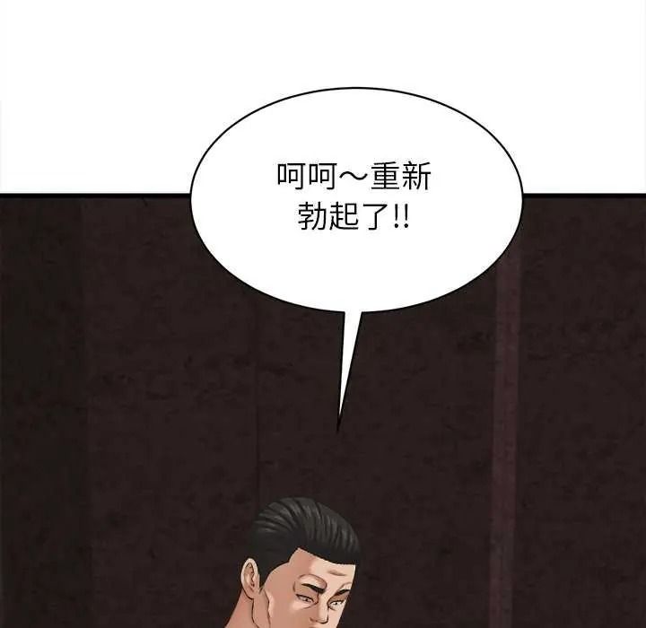 她们的夜晚属于我第58話