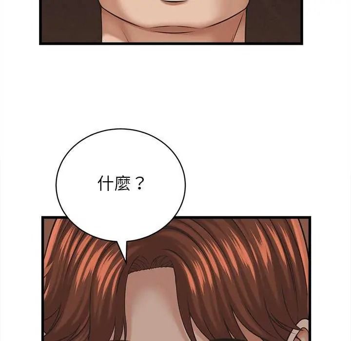 她们的夜晚属于我第58話