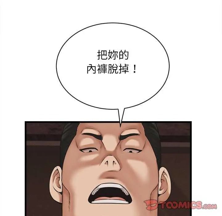 她们的夜晚属于我第58話