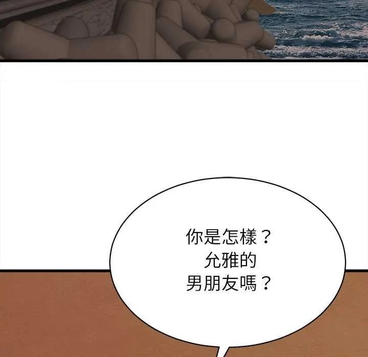 她们的夜晚属于我第58話