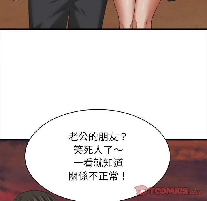 她们的夜晚属于我第58話