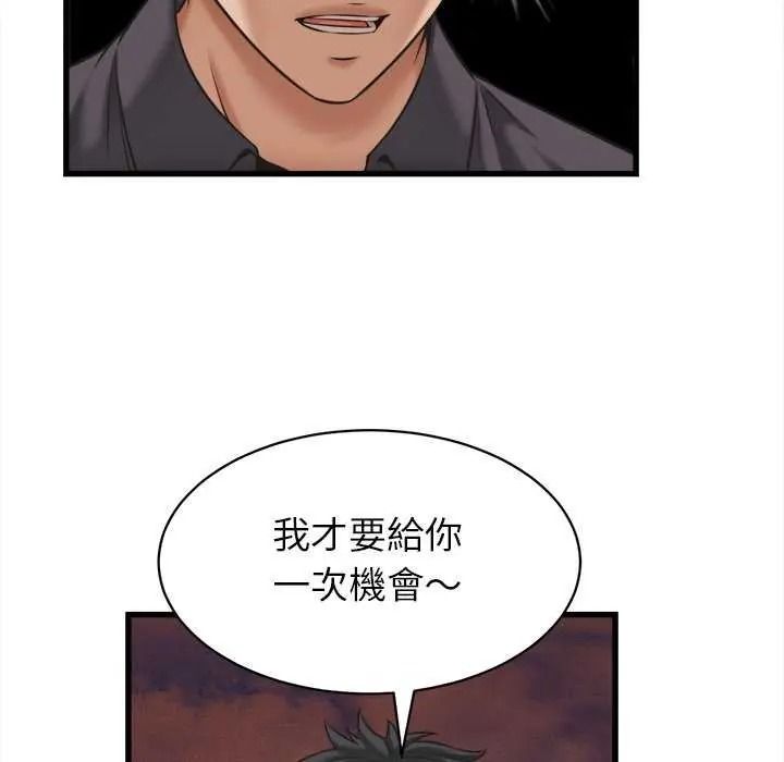 她们的夜晚属于我第58話