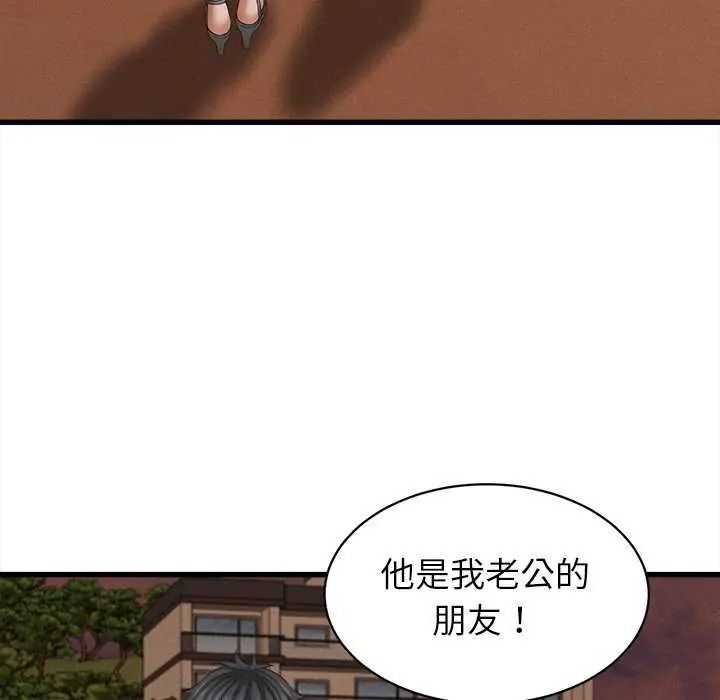 她们的夜晚属于我第58話