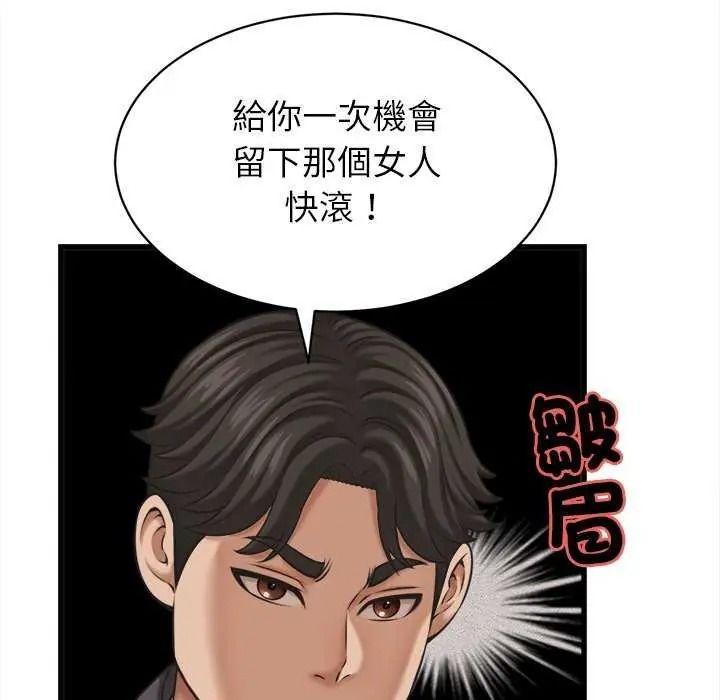她们的夜晚属于我第58話