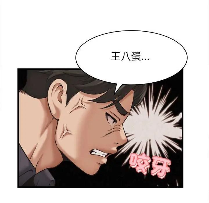 她们的夜晚属于我第58話