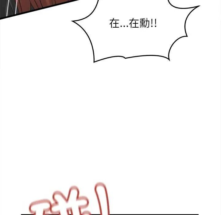 她们的夜晚属于我第58話