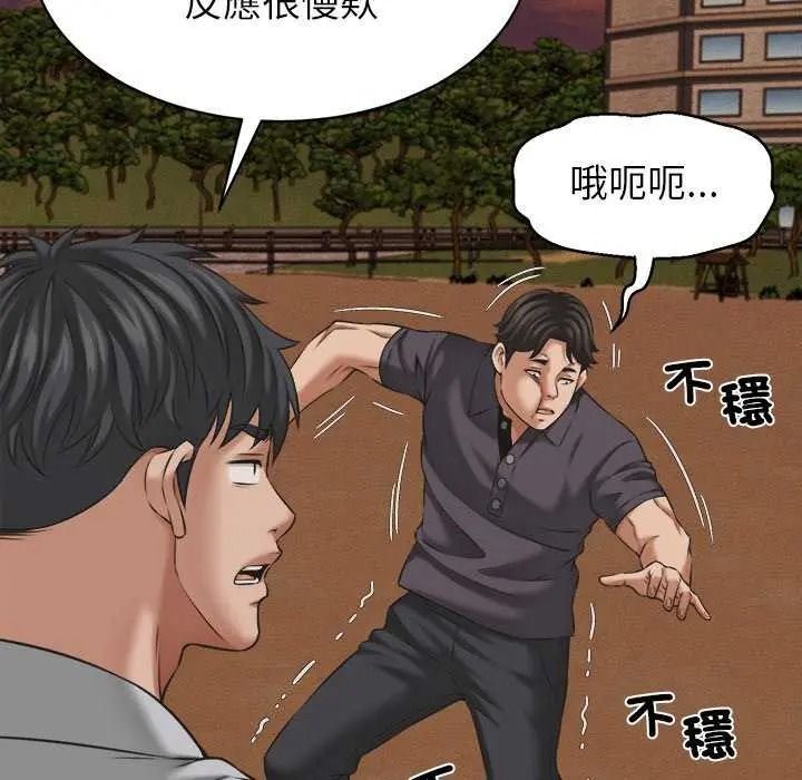 她们的夜晚属于我第58話