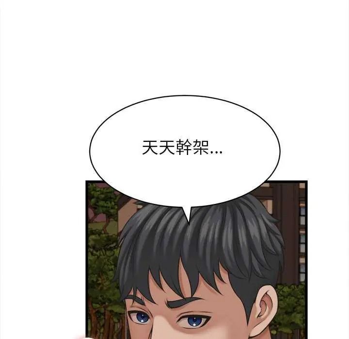她们的夜晚属于我第58話