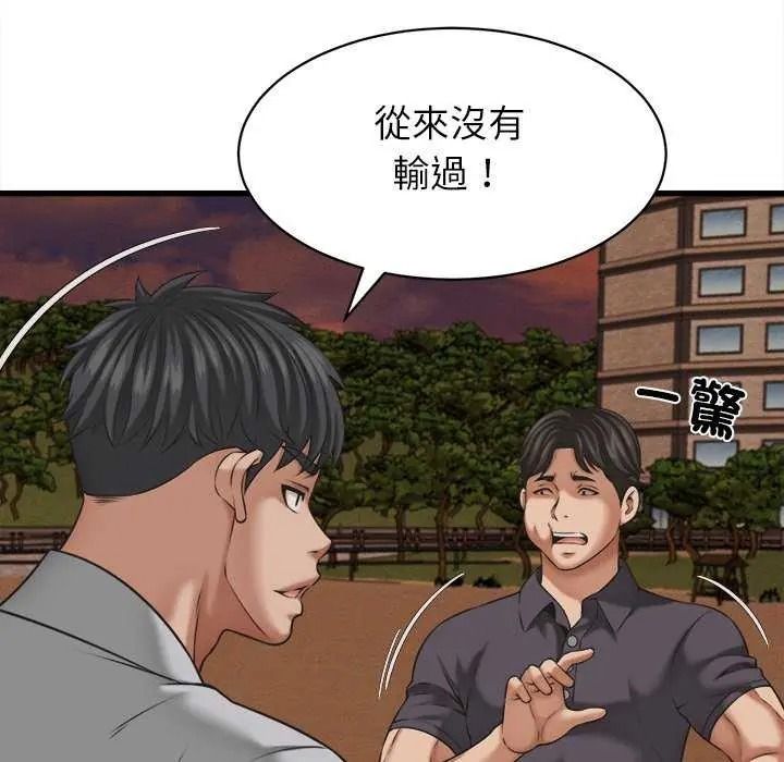 她们的夜晚属于我第58話