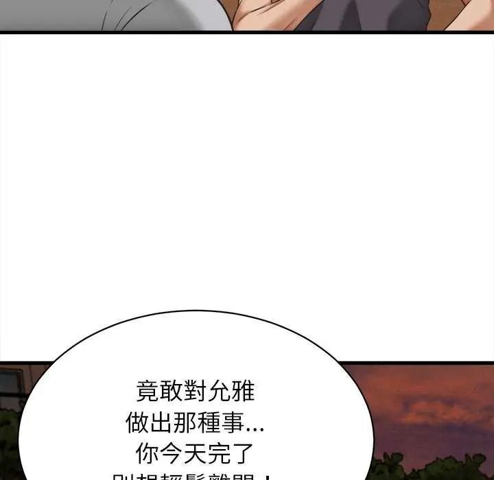 她们的夜晚属于我第58話
