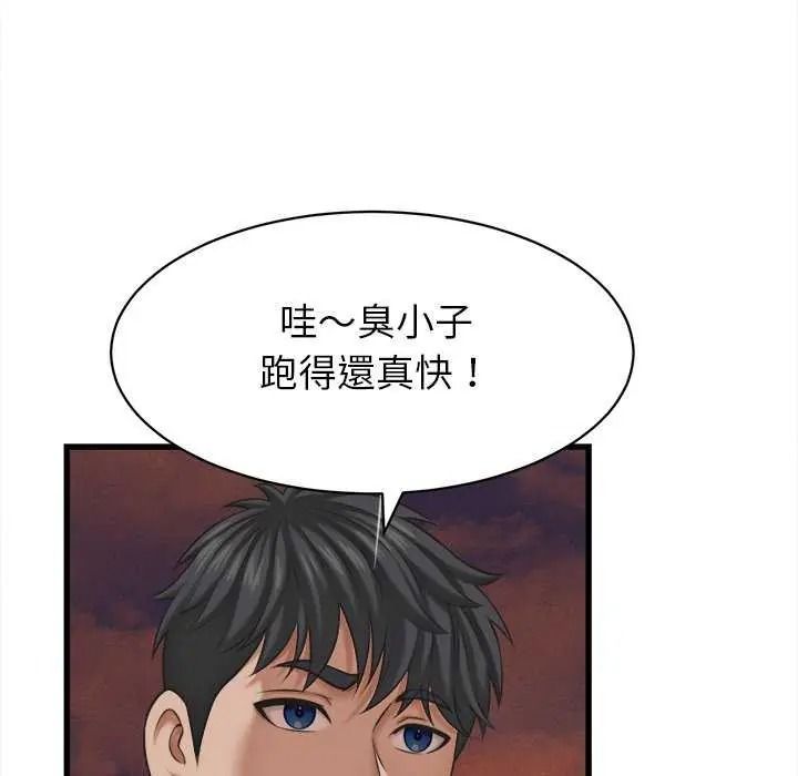 她们的夜晚属于我第58話