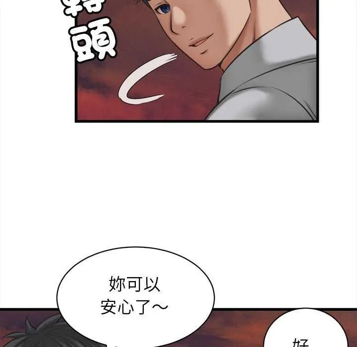 她们的夜晚属于我第58話