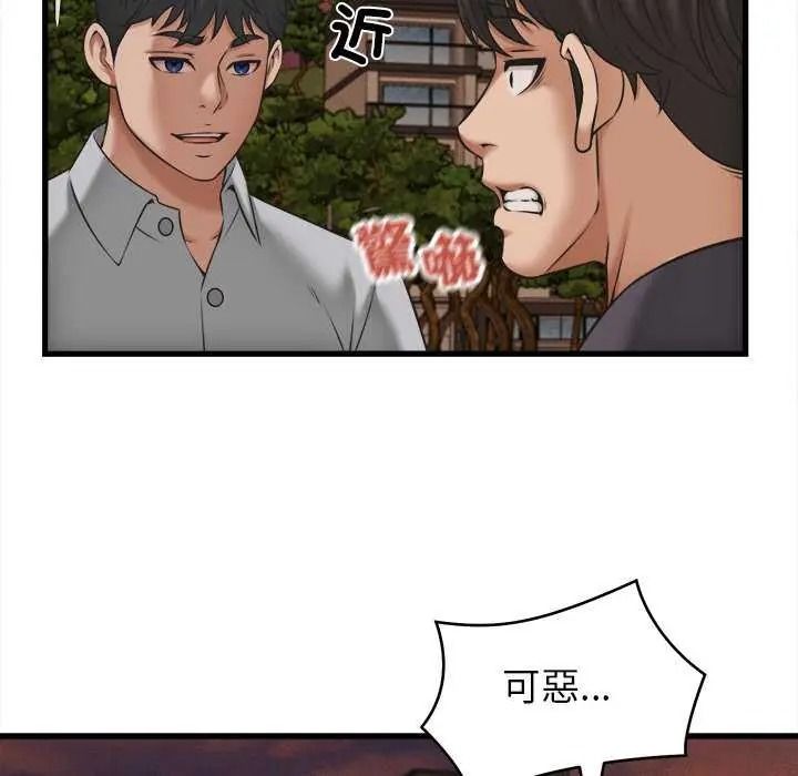 她们的夜晚属于我第58話