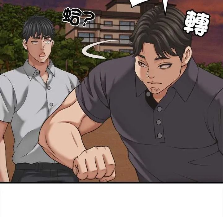 她们的夜晚属于我第58話