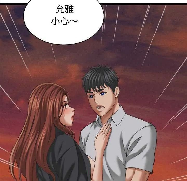 她们的夜晚属于我第58話