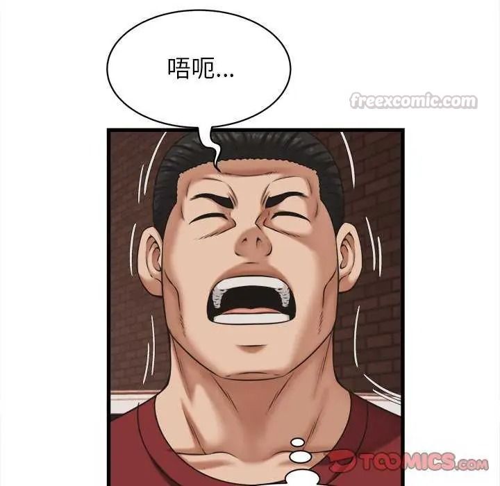 她们的夜晚属于我第58話