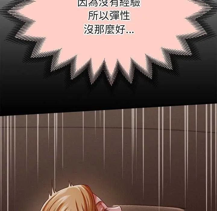 她们的夜晚属于我第58話