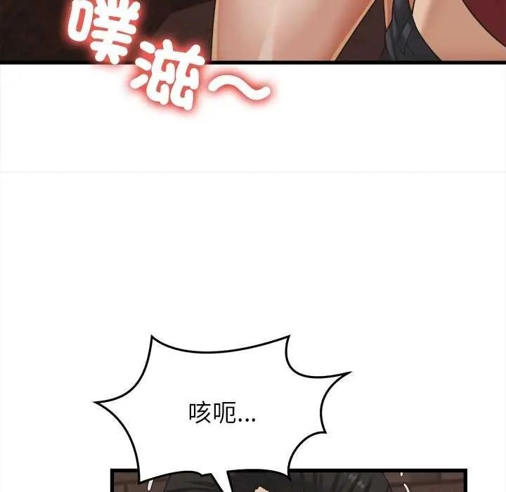 她们的夜晚属于我第58話